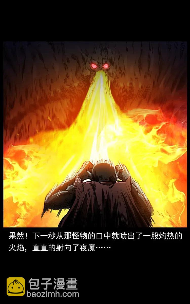 幽冥詭匠 - 320 夜魔老大(2/2) - 6