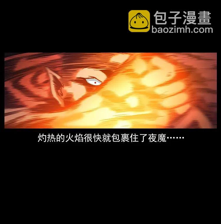 幽冥詭匠 - 320 夜魔老大(2/2) - 7