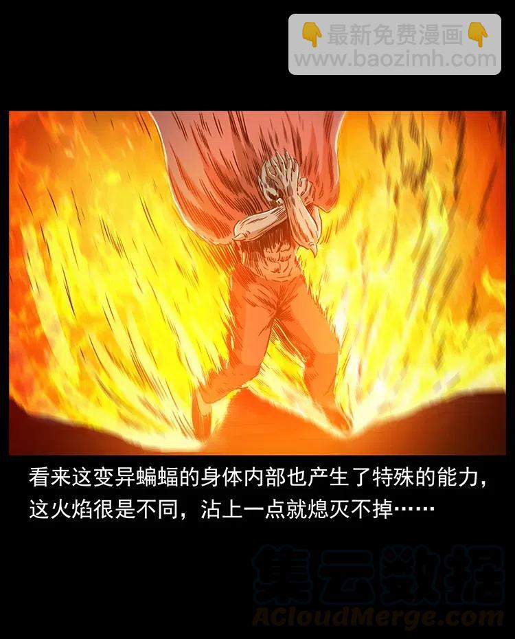 幽冥詭匠 - 320 夜魔老大(2/2) - 1