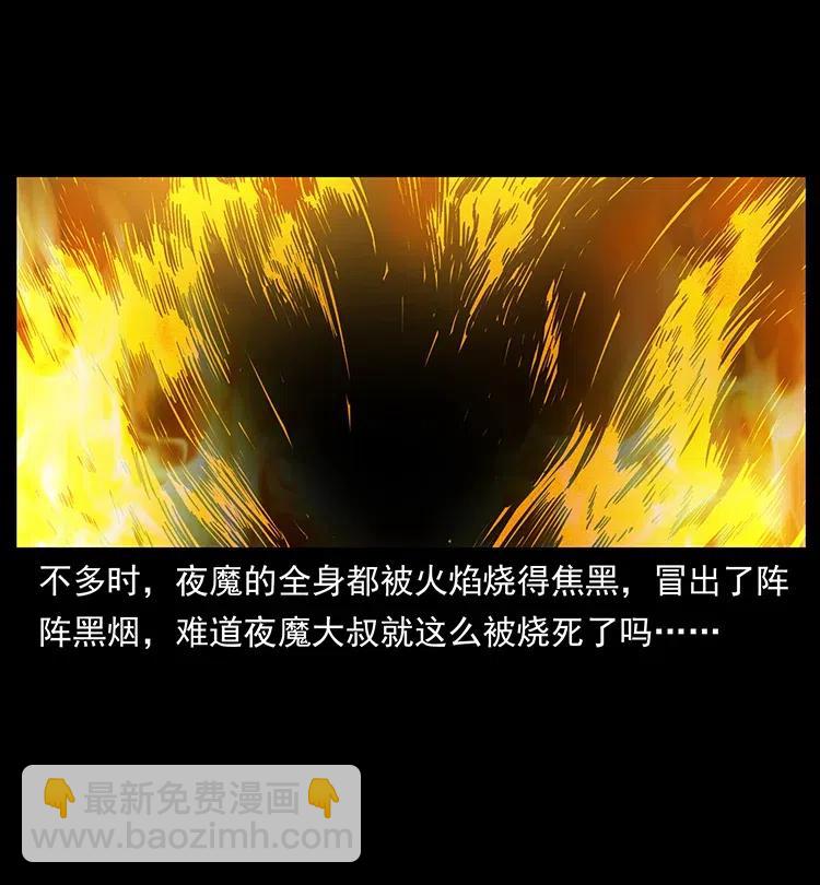 幽冥詭匠 - 320 夜魔老大(2/2) - 2