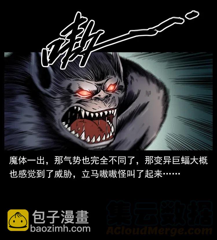 幽冥詭匠 - 320 夜魔老大(2/2) - 5