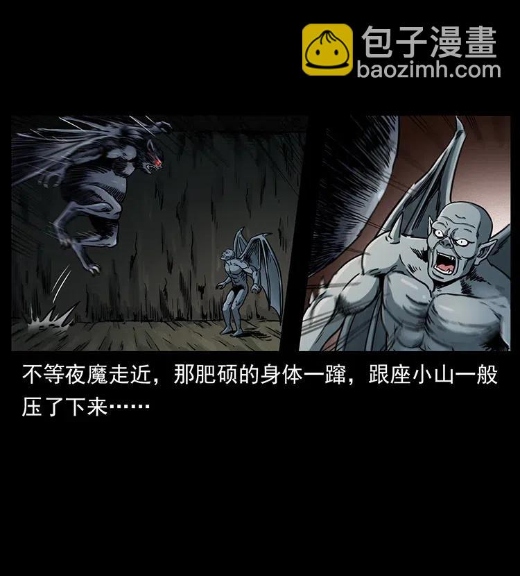 幽冥詭匠 - 320 夜魔老大(2/2) - 6