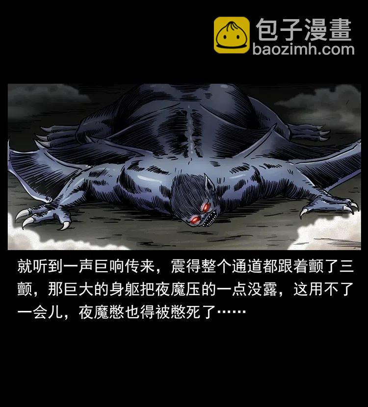 幽冥詭匠 - 320 夜魔老大(2/2) - 1