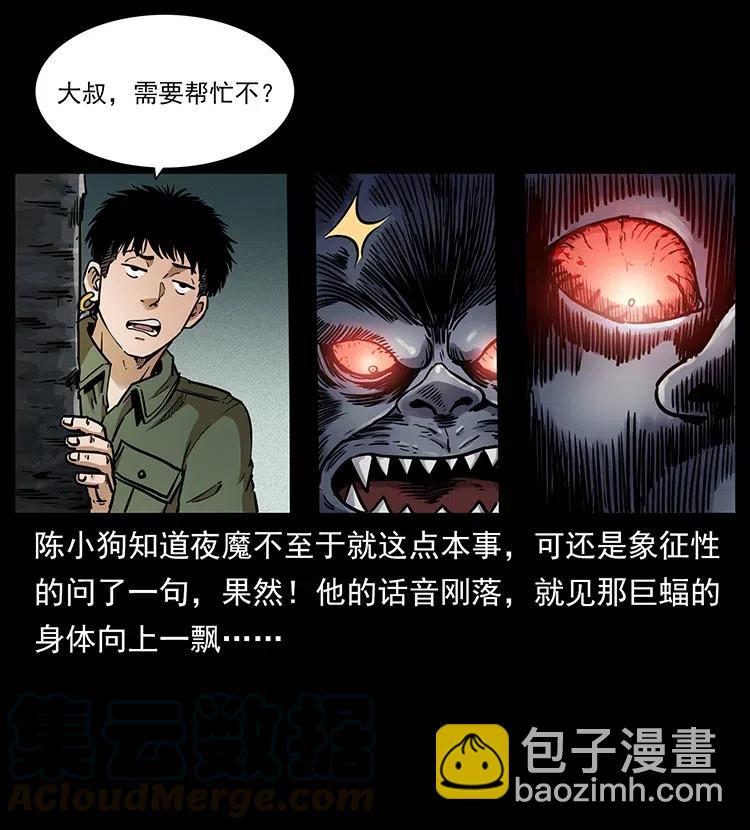 幽冥詭匠 - 320 夜魔老大(2/2) - 2