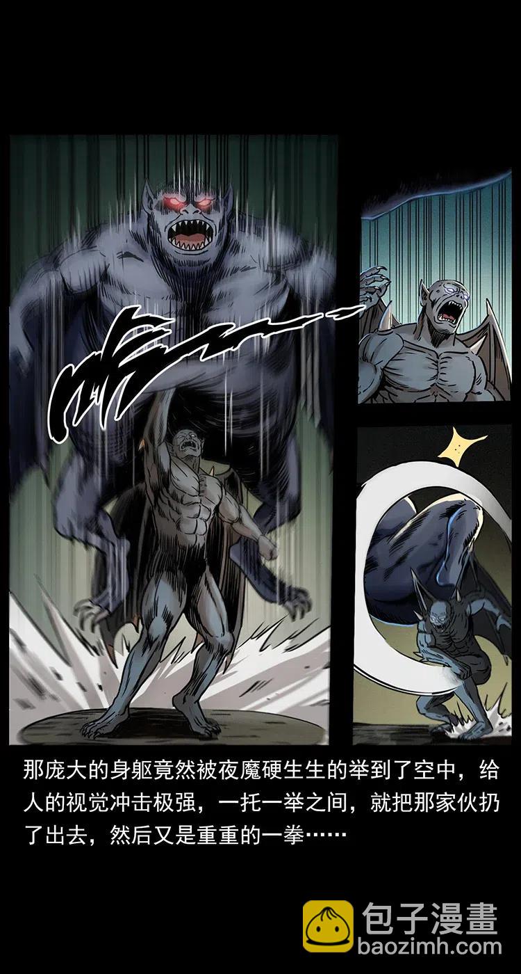 幽冥詭匠 - 320 夜魔老大(2/2) - 3