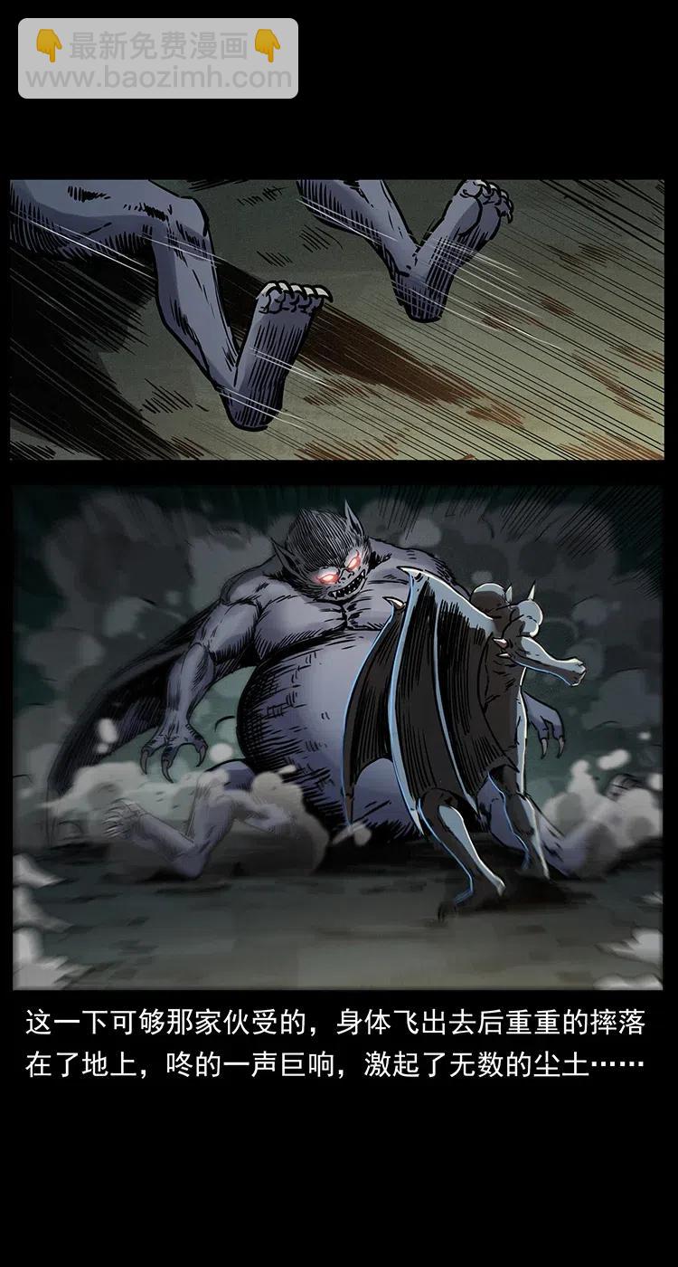 幽冥詭匠 - 320 夜魔老大(2/2) - 4