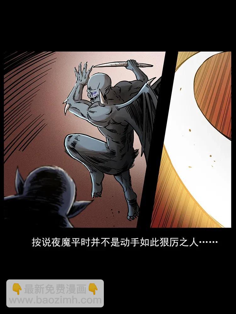 幽冥詭匠 - 320 夜魔老大(2/2) - 5