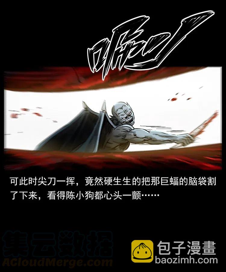 幽冥詭匠 - 320 夜魔老大(2/2) - 6