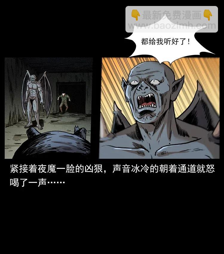 幽冥詭匠 - 320 夜魔老大(2/2) - 7