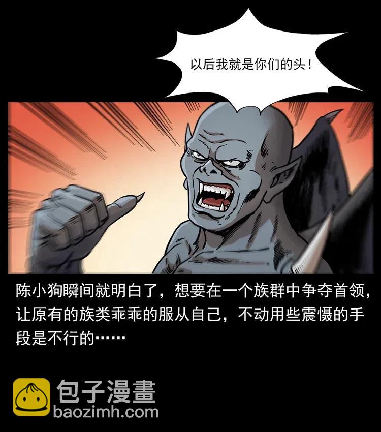 幽冥詭匠 - 320 夜魔老大(2/2) - 1