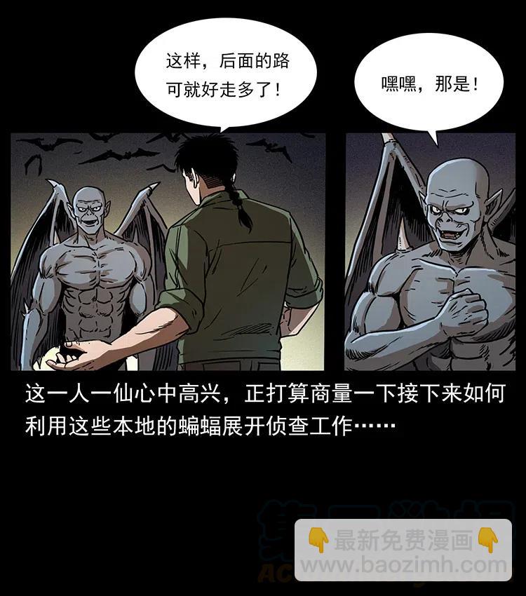 幽冥詭匠 - 320 夜魔老大(2/2) - 3