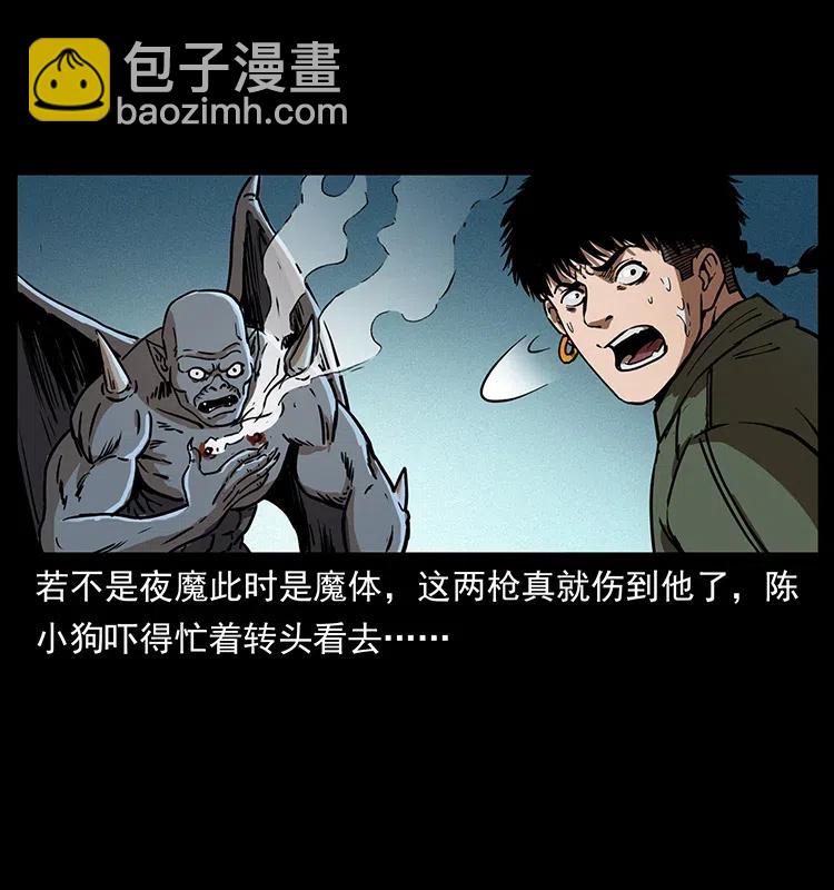 幽冥詭匠 - 320 夜魔老大(2/2) - 5