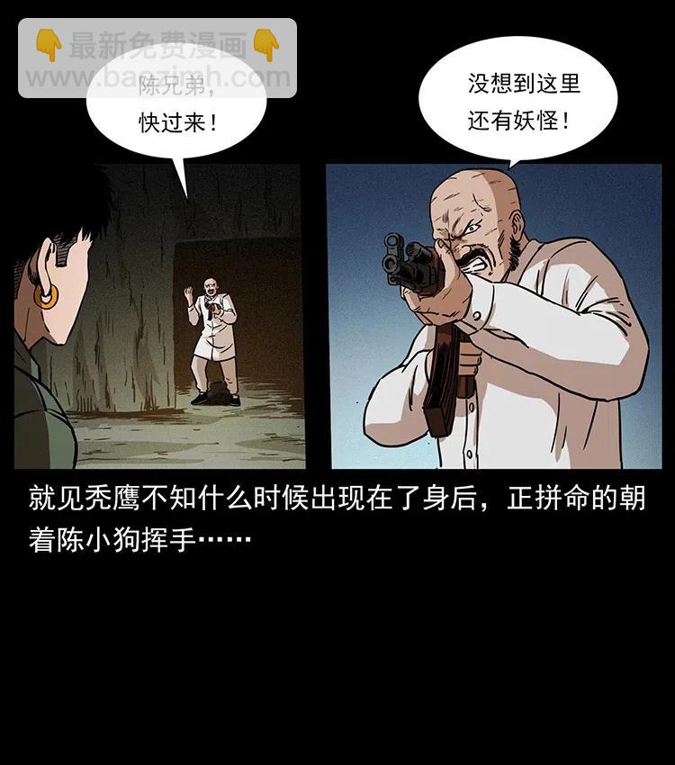 幽冥詭匠 - 320 夜魔老大(2/2) - 6