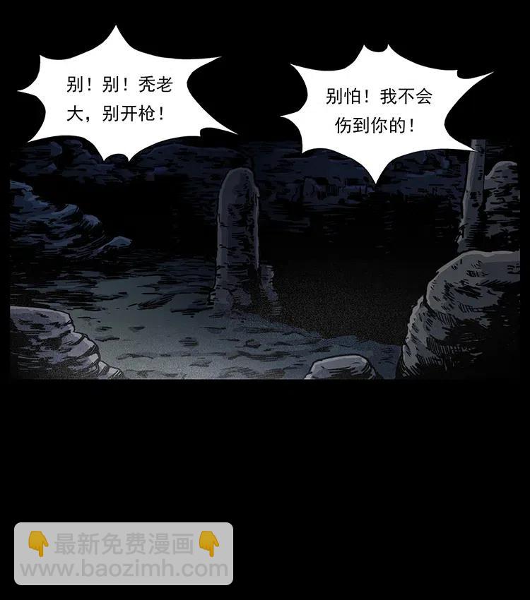 幽冥詭匠 - 320 夜魔老大(2/2) - 1