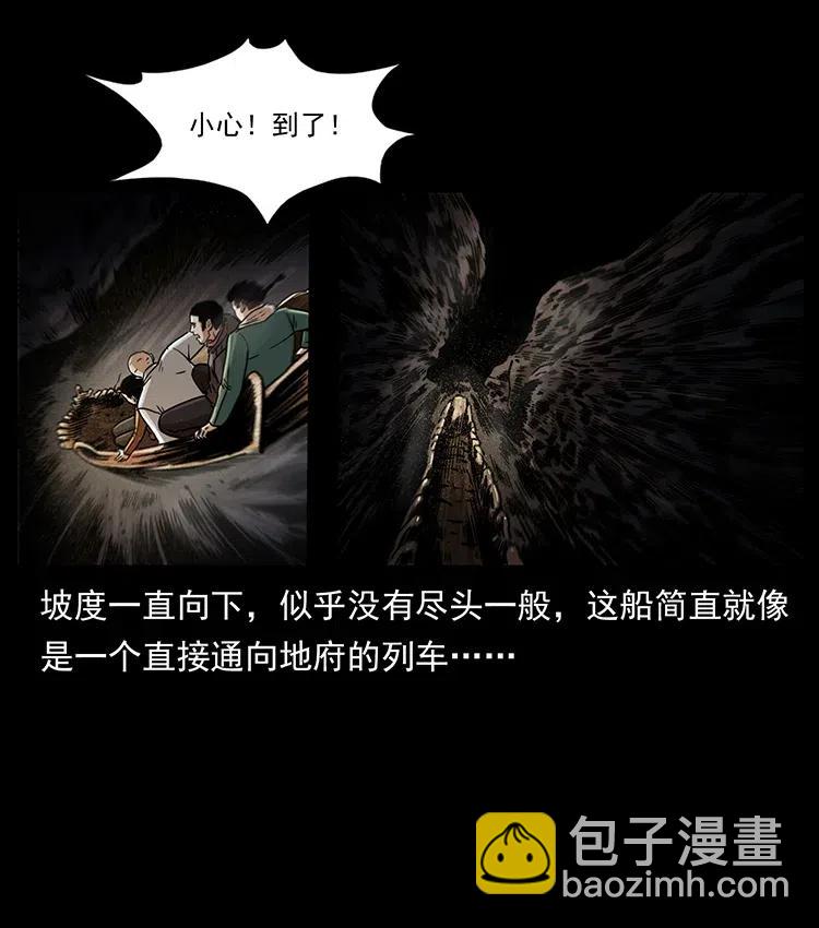 幽冥詭匠 - 322 生死羅布泊(1/2) - 2