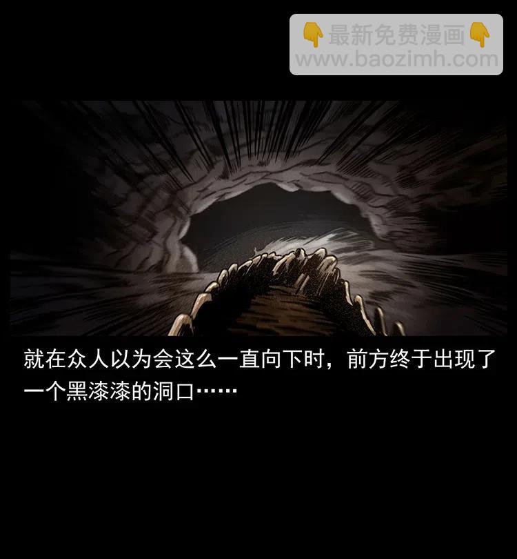 幽冥詭匠 - 322 生死羅布泊(1/2) - 3