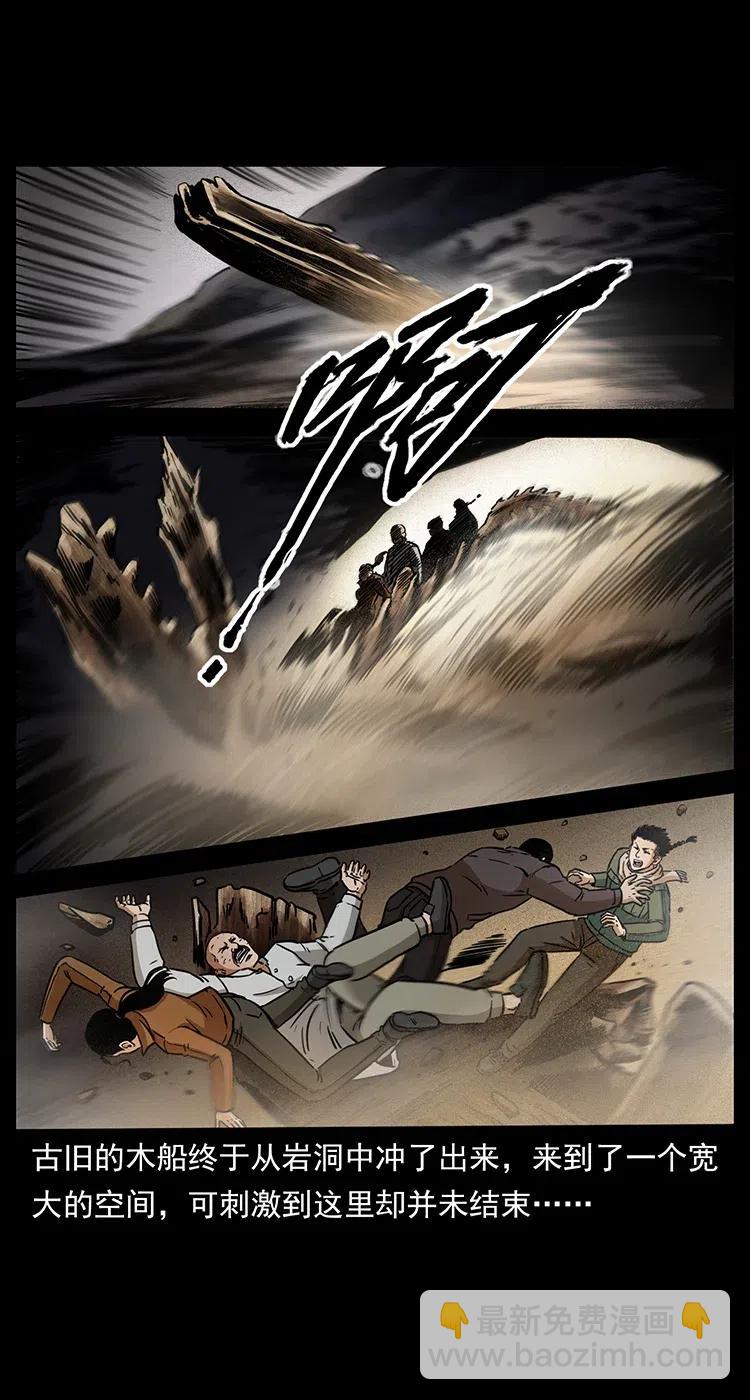 幽冥詭匠 - 322 生死羅布泊(1/2) - 4