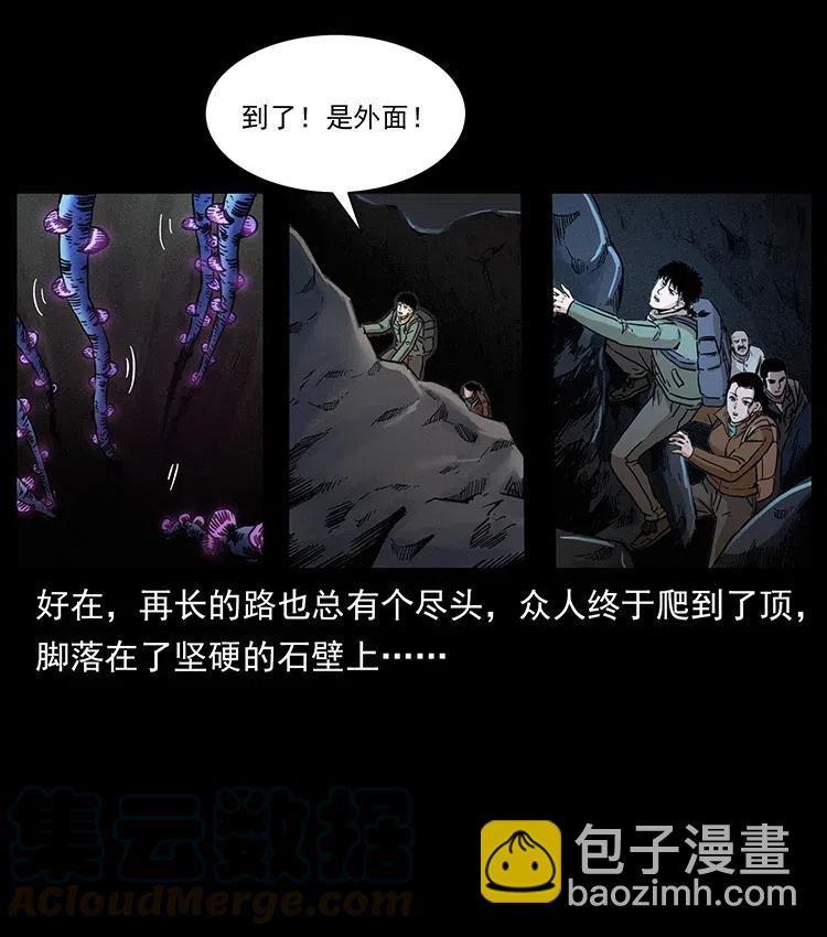 幽冥诡匠 - 322 生死罗布泊(1/2) - 1