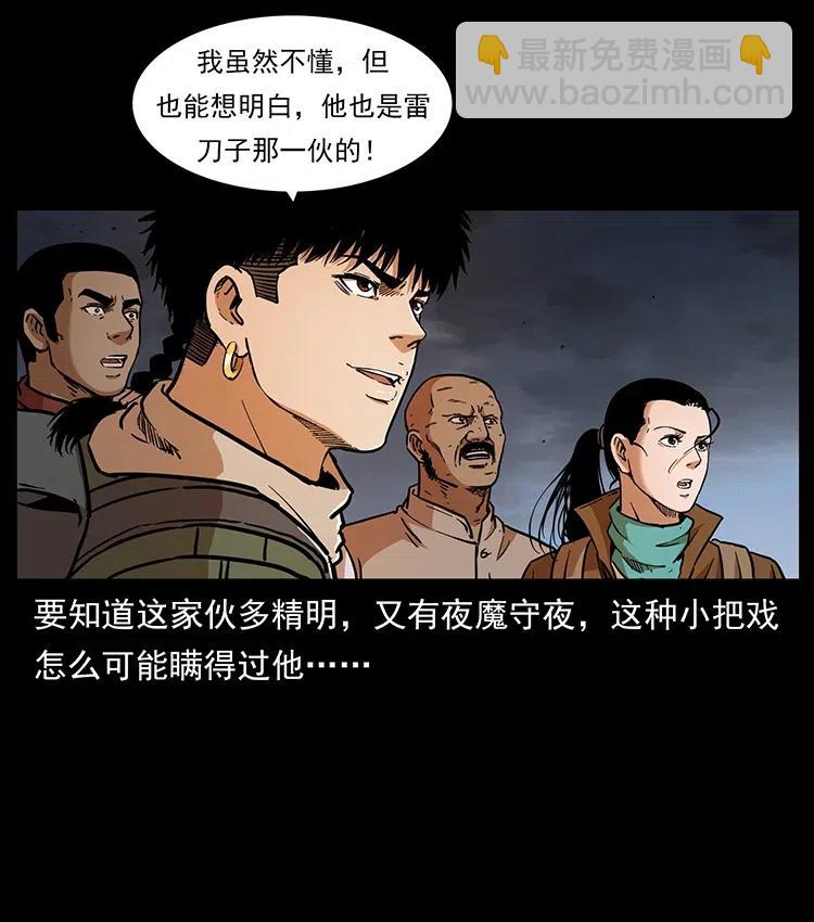 幽冥詭匠 - 322 生死羅布泊(2/2) - 1