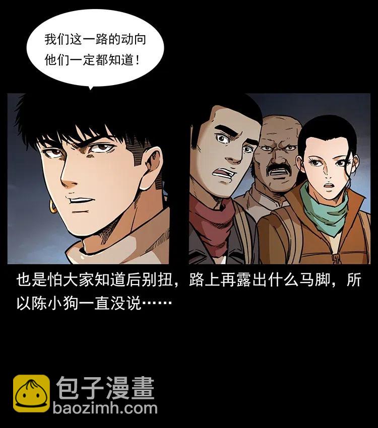 幽冥詭匠 - 322 生死羅布泊(2/2) - 2