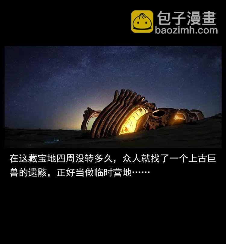 幽冥詭匠 - 322 生死羅布泊(2/2) - 5