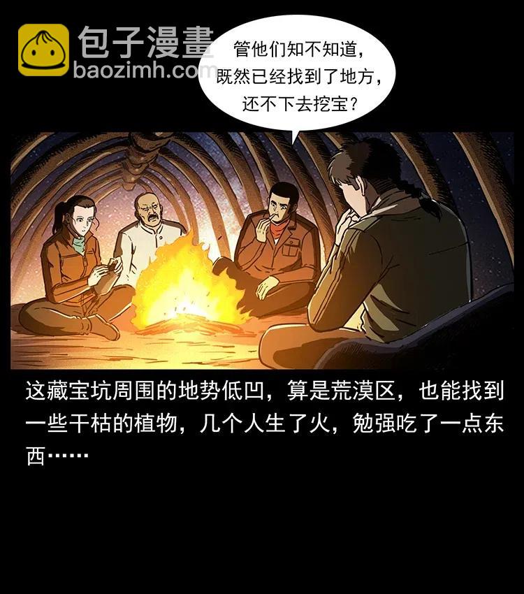 幽冥詭匠 - 322 生死羅布泊(2/2) - 6