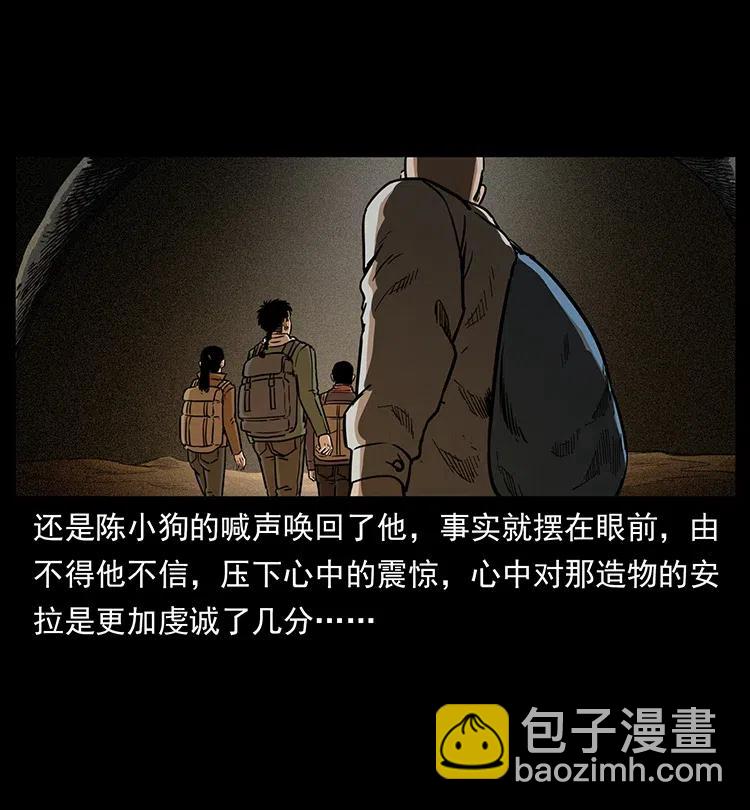 幽冥詭匠 - 322 生死羅布泊(1/2) - 6