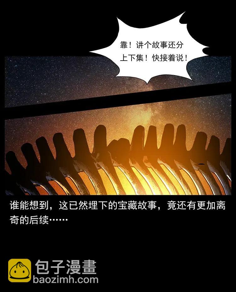 幽冥詭匠 - 322 生死羅布泊(2/2) - 2