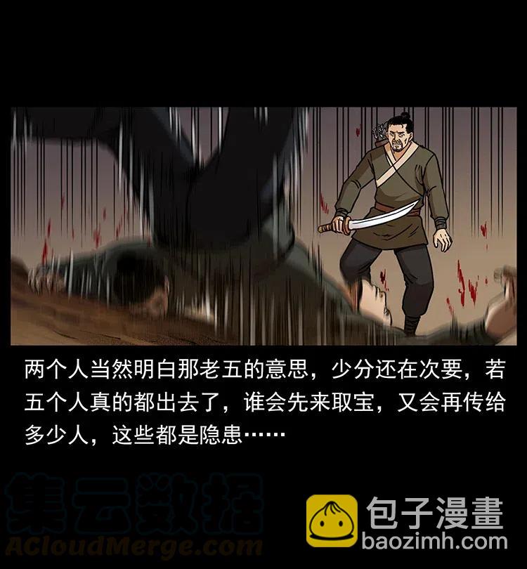 幽冥詭匠 - 322 生死羅布泊(2/2) - 2