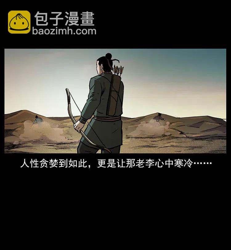 幽冥詭匠 - 322 生死羅布泊(2/2) - 1