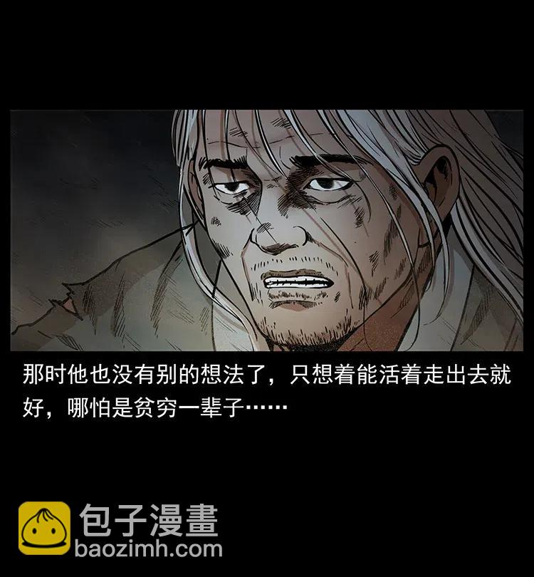 幽冥詭匠 - 322 生死羅布泊(2/2) - 4