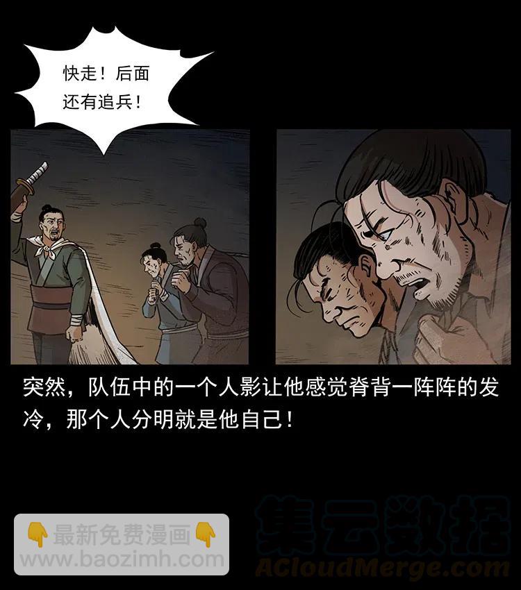 幽冥詭匠 - 322 生死羅布泊(2/2) - 7