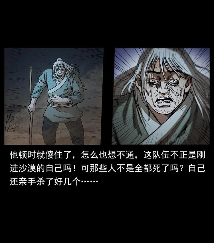 幽冥詭匠 - 322 生死羅布泊(2/2) - 1