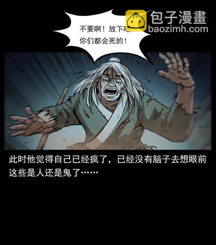 幽冥詭匠 - 322 生死羅布泊(2/2) - 2