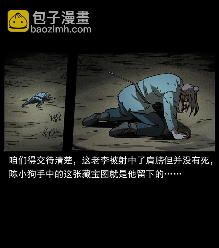 幽冥詭匠 - 322 生死羅布泊(2/2) - 6