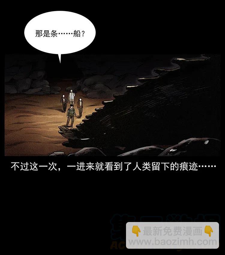 幽冥詭匠 - 322 生死羅布泊(1/2) - 1