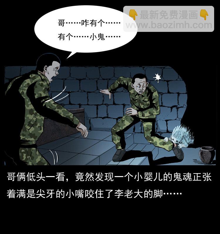 幽冥詭匠 - 034 青銅棺木(1/2) - 4