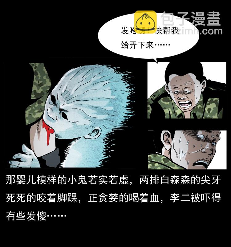 幽冥詭匠 - 034 青銅棺木(1/2) - 5