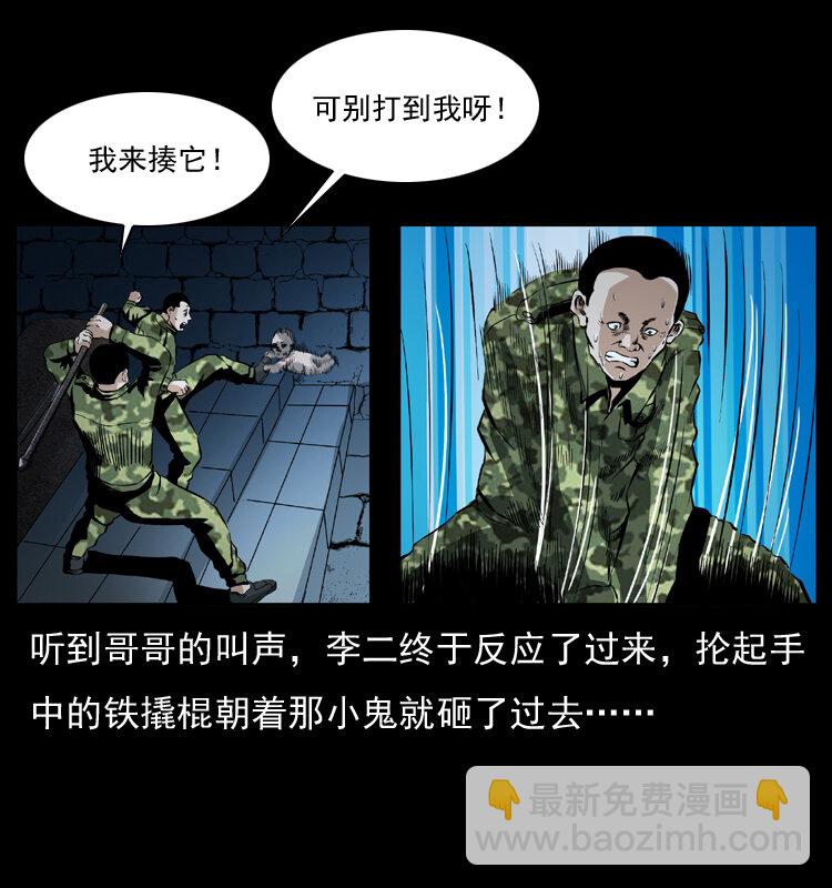 幽冥詭匠 - 034 青銅棺木(1/2) - 6