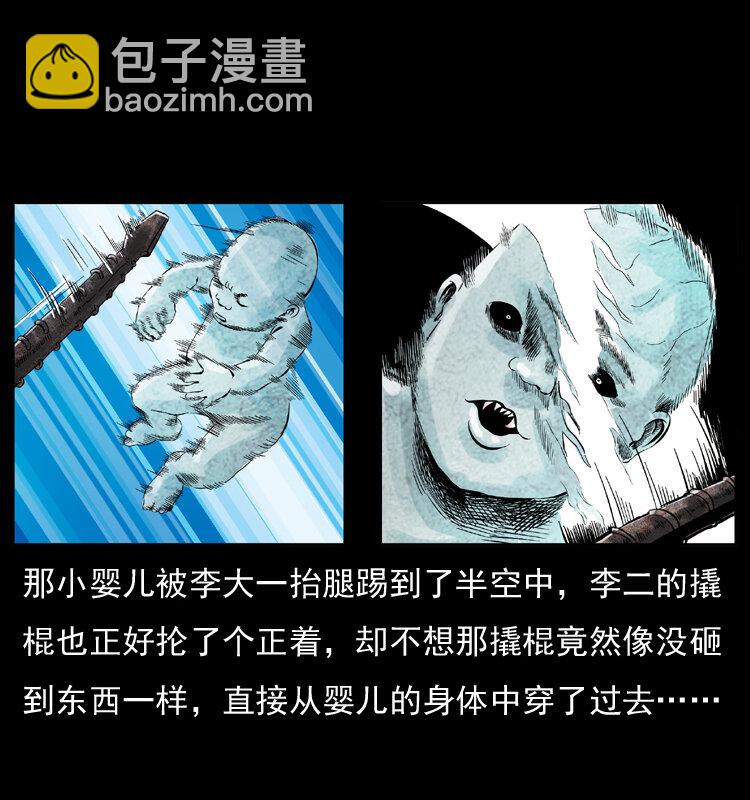 幽冥詭匠 - 034 青銅棺木(1/2) - 7