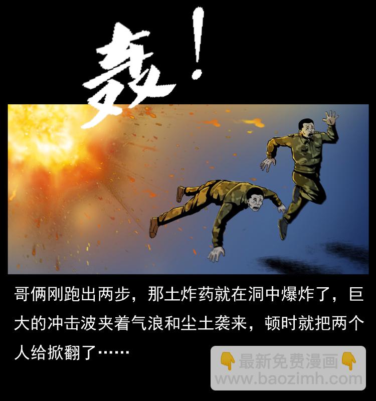 幽冥詭匠 - 034 青銅棺木(2/2) - 3