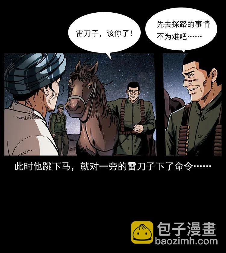 幽冥詭匠 - 324 武裝欺負人(1/2) - 2