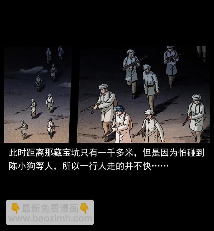 幽冥詭匠 - 324 武裝欺負人(1/2) - 7