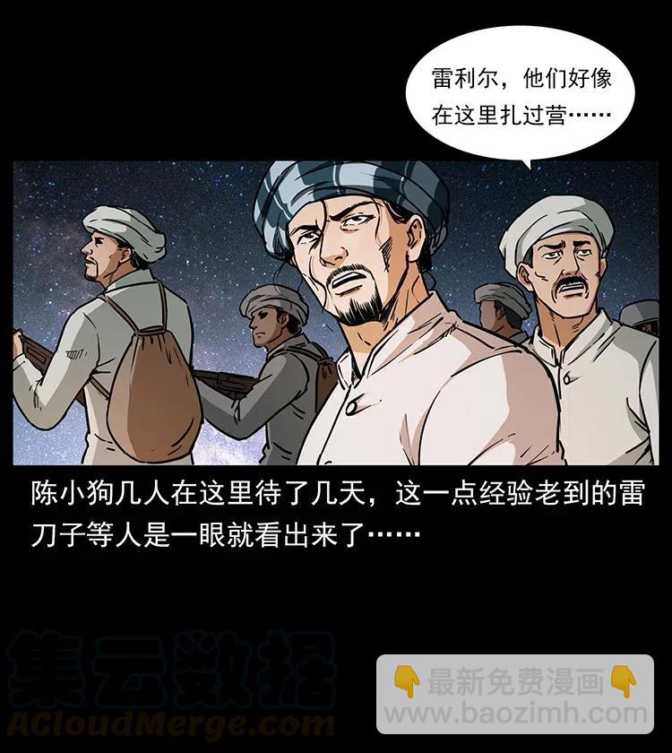 幽冥詭匠 - 324 武裝欺負人(1/2) - 1