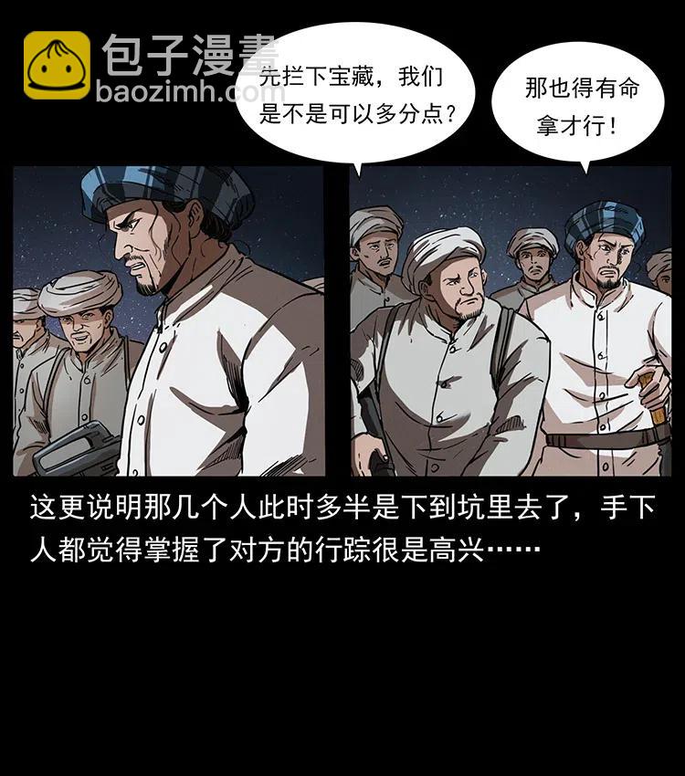 幽冥诡匠 - 324 武装欺负人(1/2) - 2