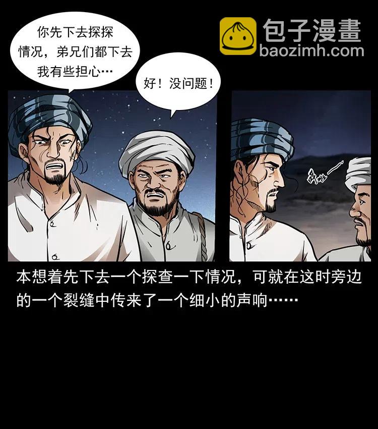 幽冥诡匠 - 324 武装欺负人(1/2) - 2