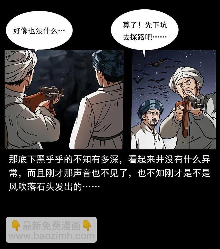 幽冥詭匠 - 324 武裝欺負人(1/2) - 4