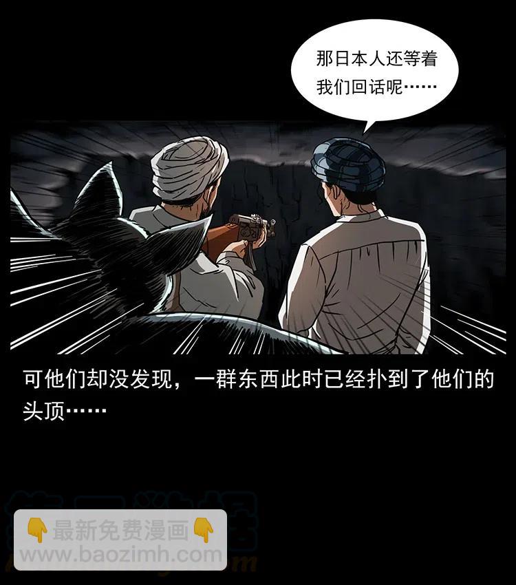 幽冥诡匠 - 324 武装欺负人(1/2) - 5