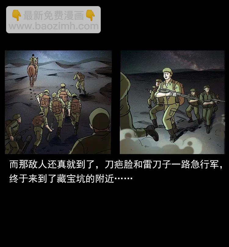 幽冥詭匠 - 324 武裝欺負人(1/2) - 3