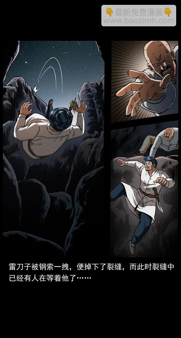 幽冥詭匠 - 324 武裝欺負人(1/2) - 8